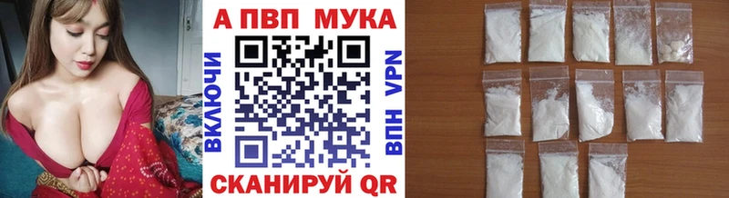 A PVP Crystall Пушкино