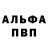 Первитин кристалл Thinking Loud