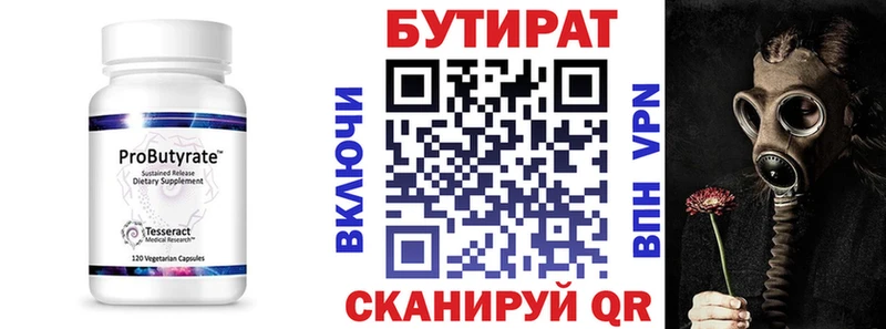 БУТИРАТ BDO  OMG ссылка  Пушкино 
