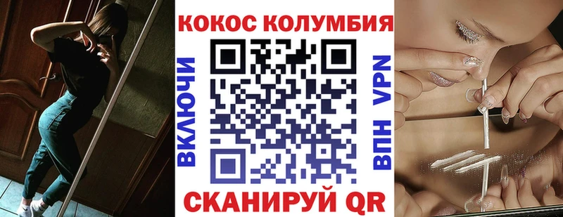 Кокаин VHQ  как найти   Пушкино 