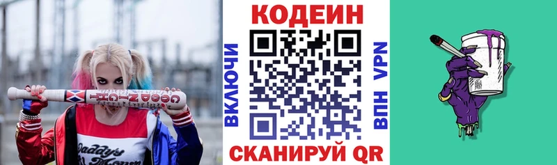 Кодеиновый сироп Lean напиток Lean (лин)  маркетплейс состав  Пушкино  купить наркотик 