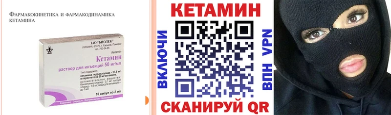 купить наркоту  mega tor  КЕТАМИН VHQ  Пушкино 