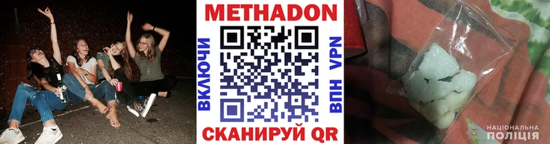 МЕТАДОН белоснежный  Пушкино 